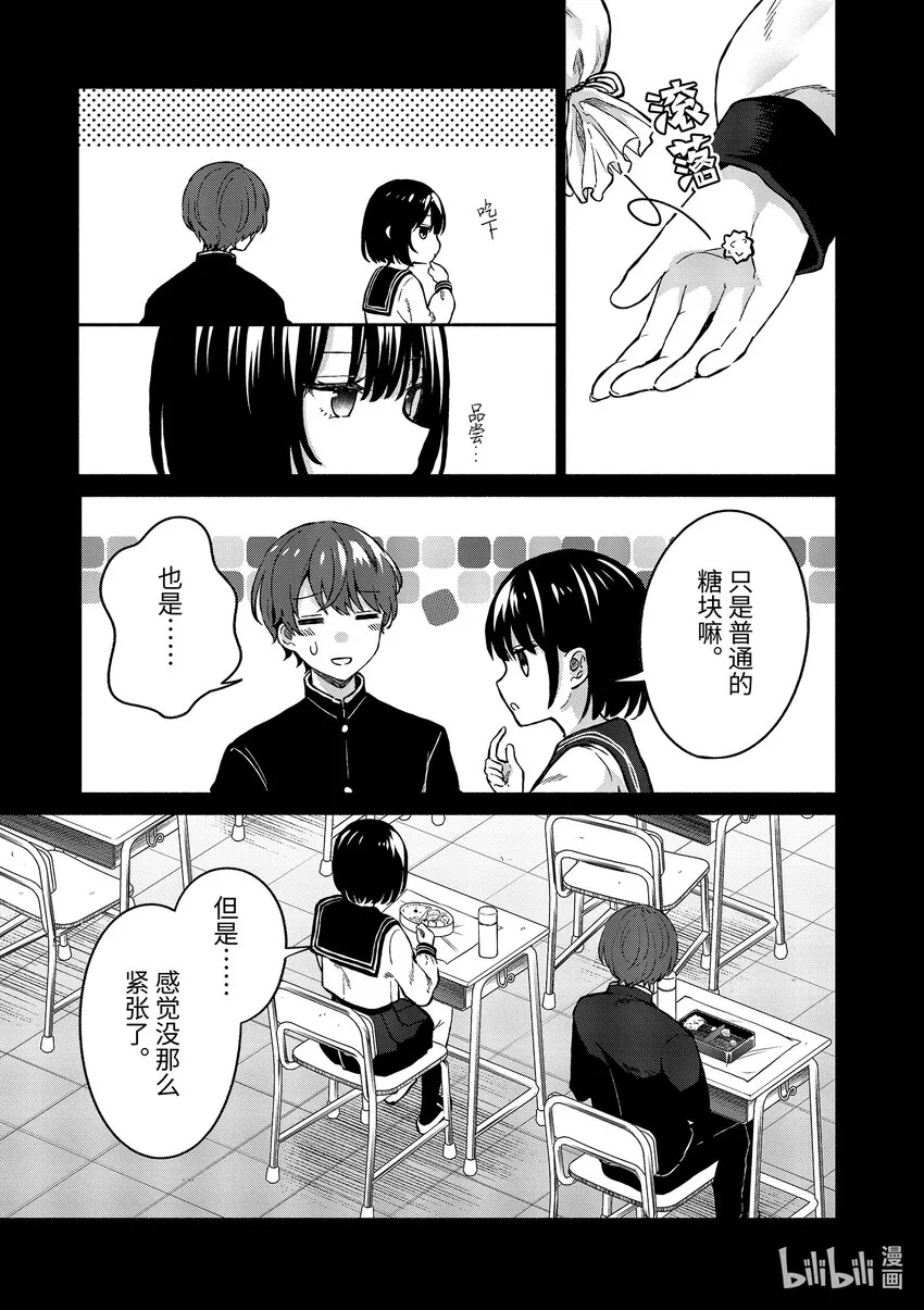 3 第3话 第7页