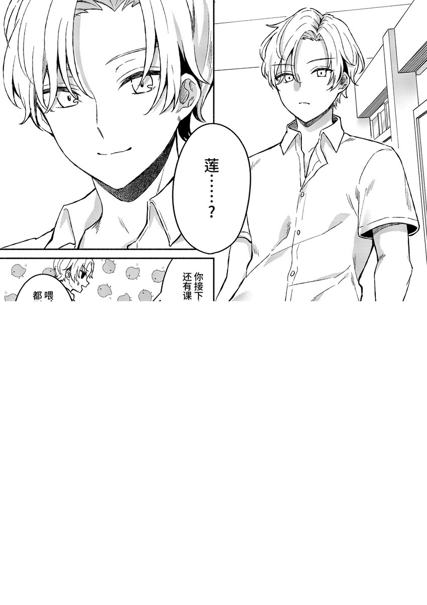 3 第3话 第11页