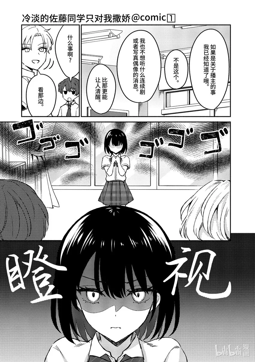 3 第3话 第13页