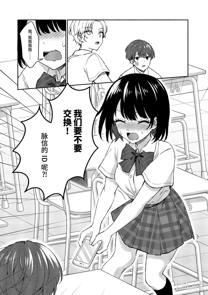 3 第3话 第17页