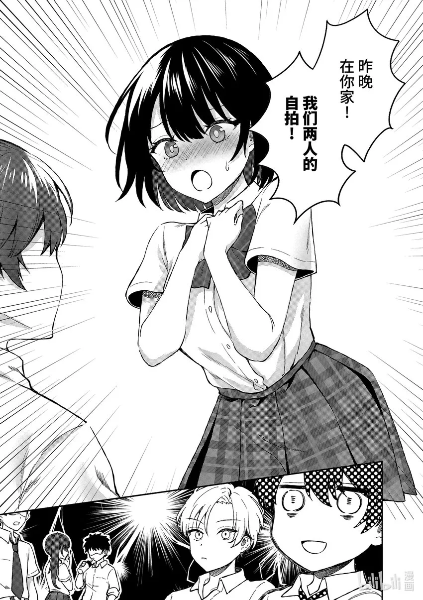 3 第3话 第19页