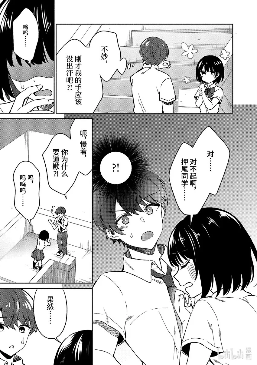 4 第4话 第7页