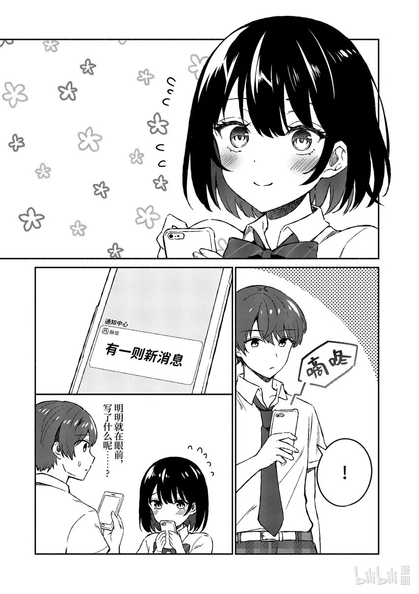 4 第4话 第13页