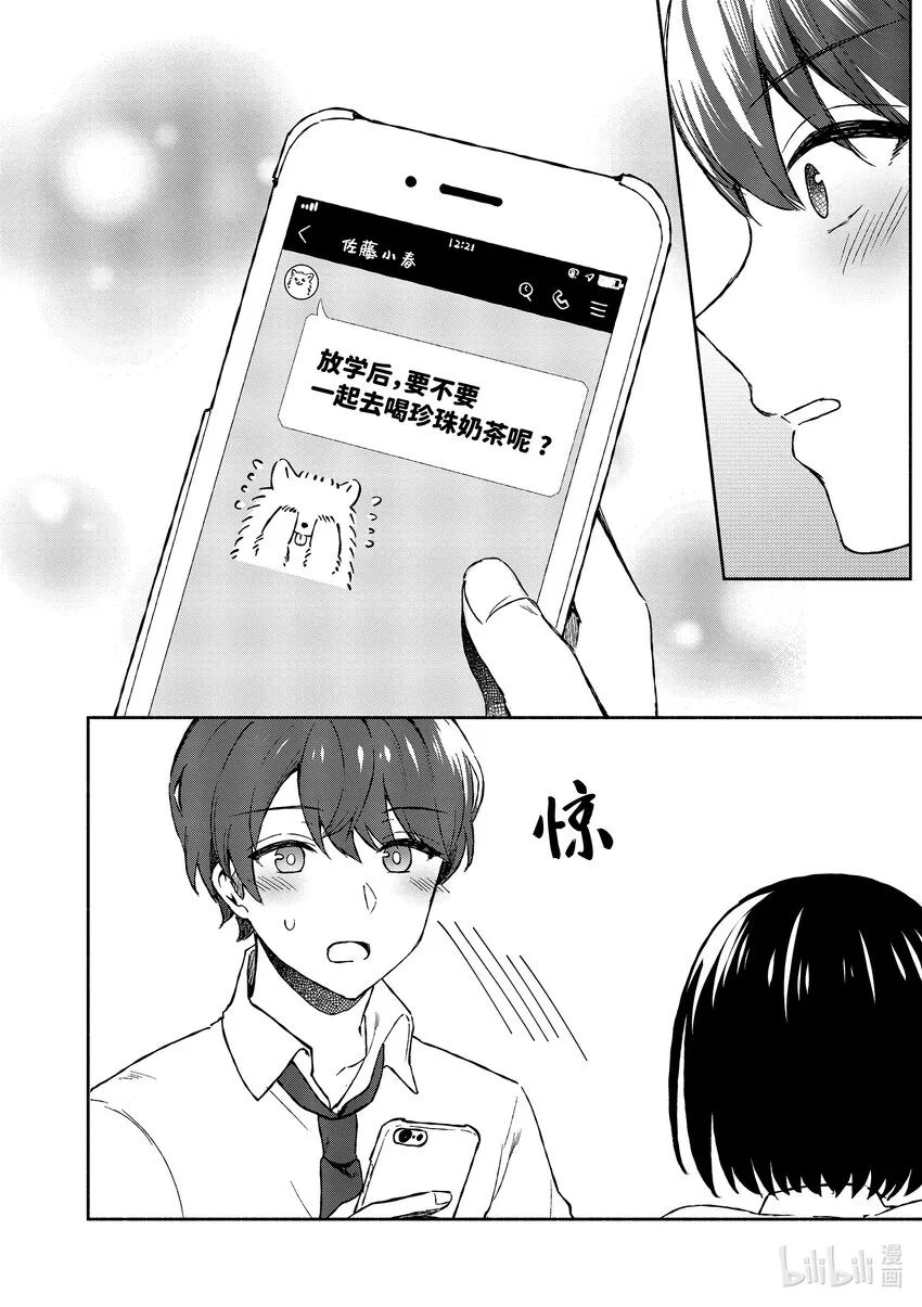 4 第4话 第14页