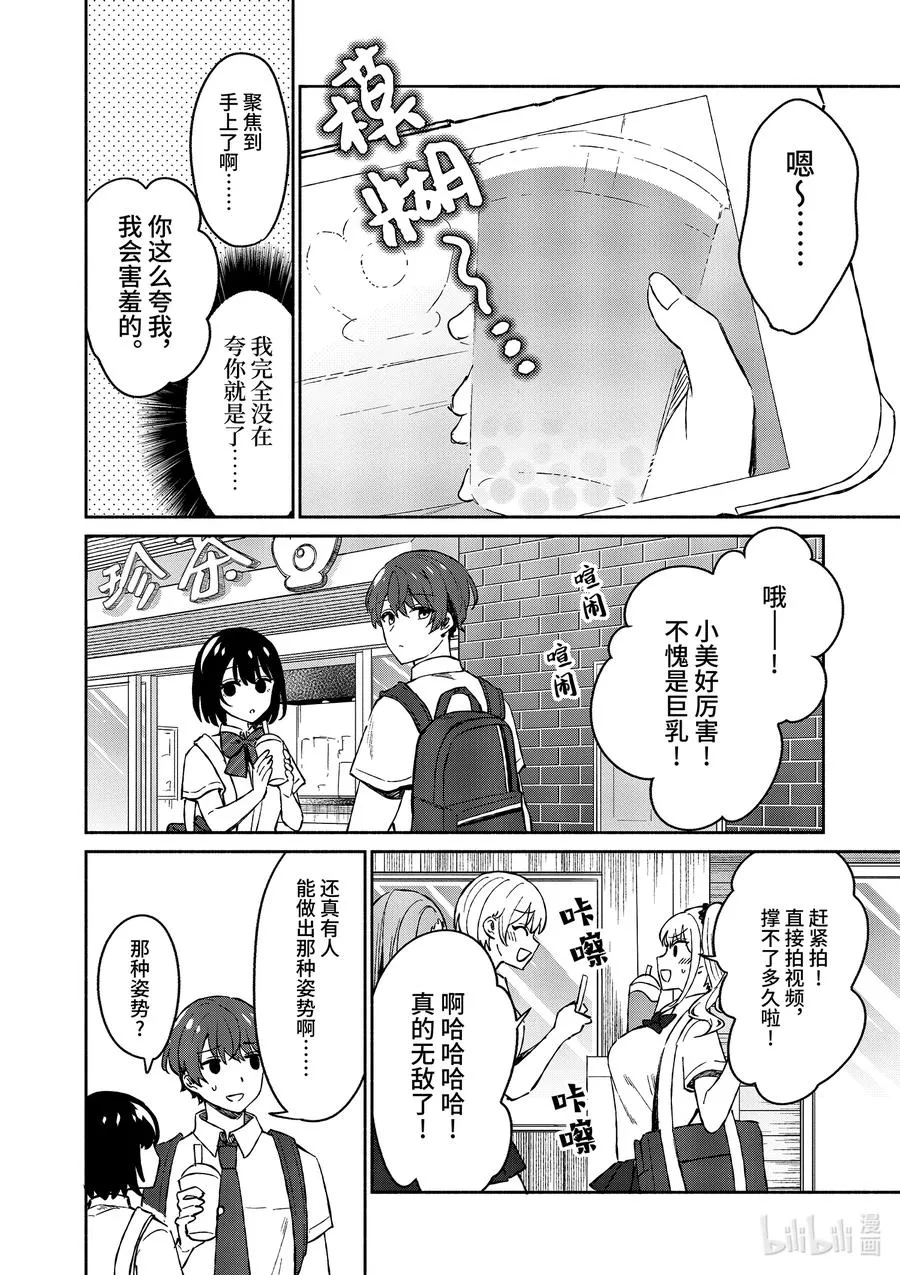 5 第5话 第14页