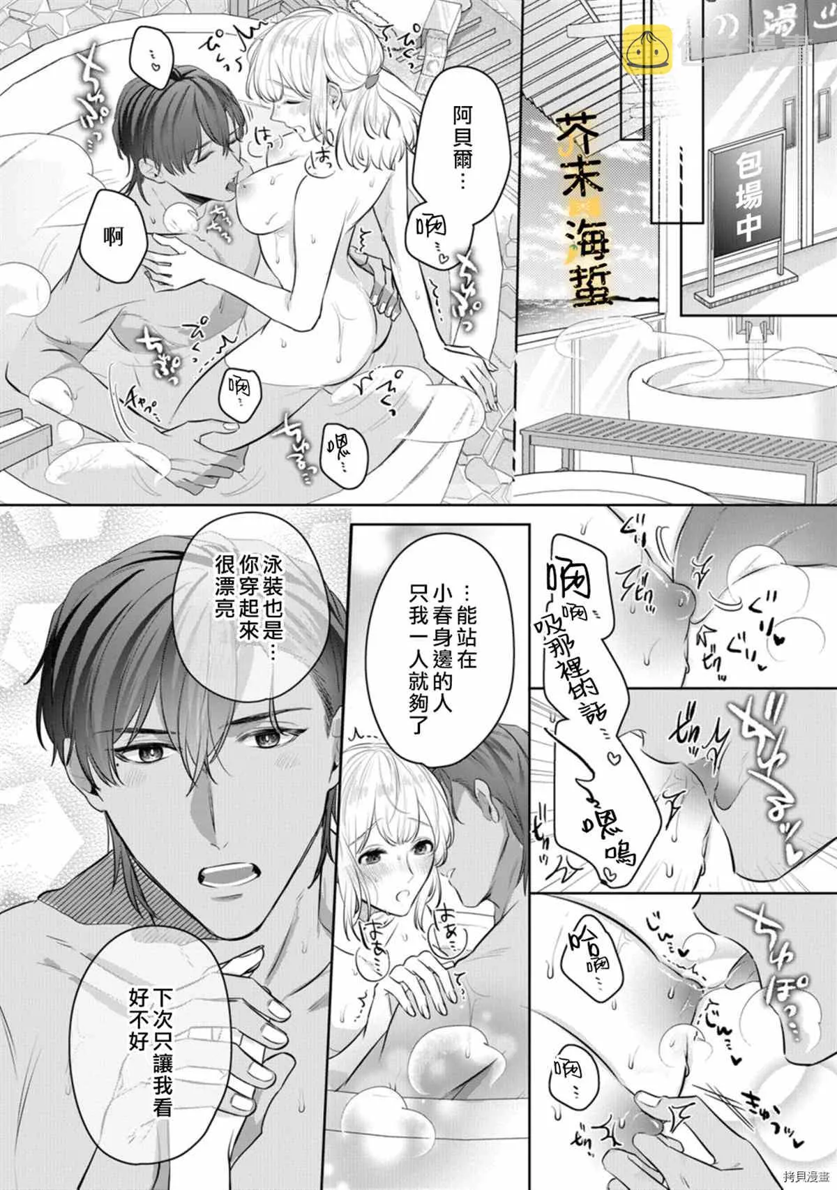 番外 第7页