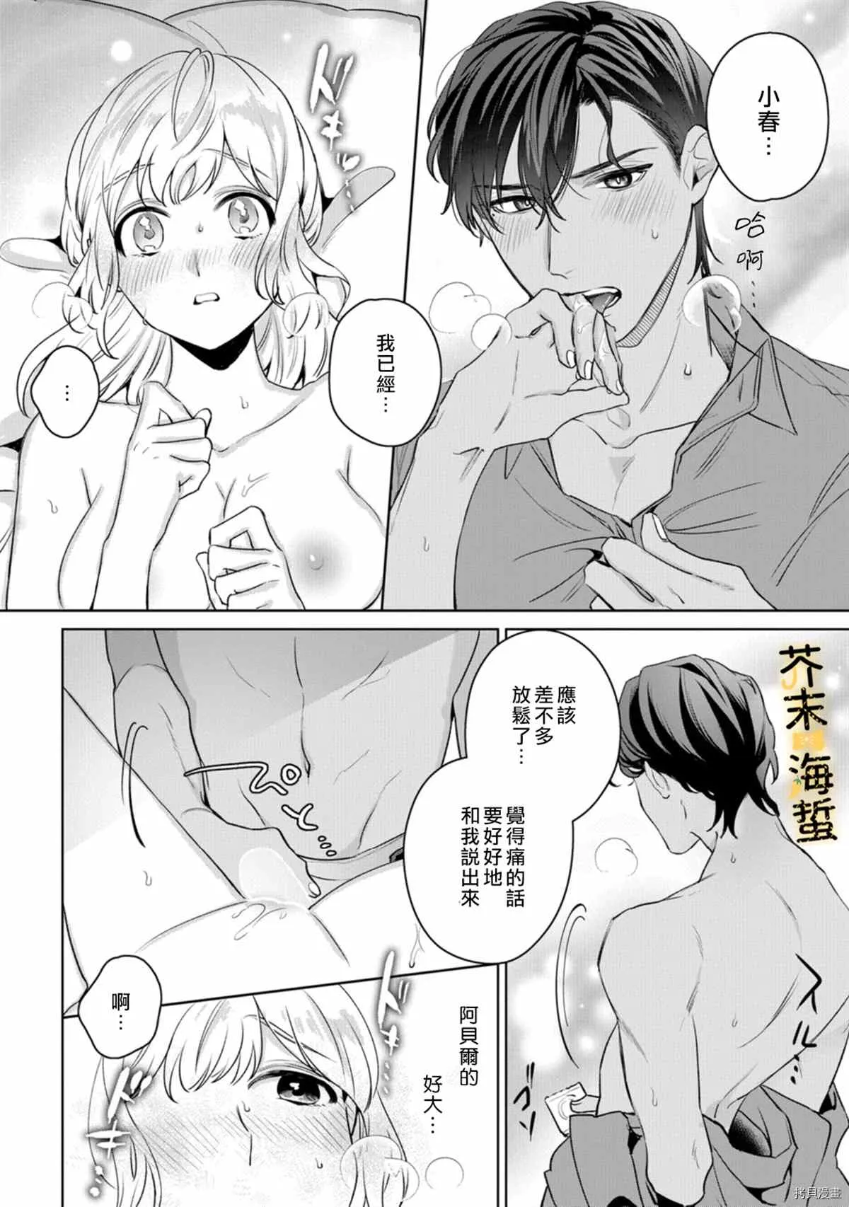 第6话 第25页
