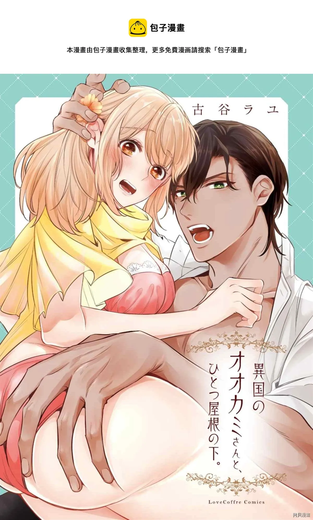 第4话 第1页