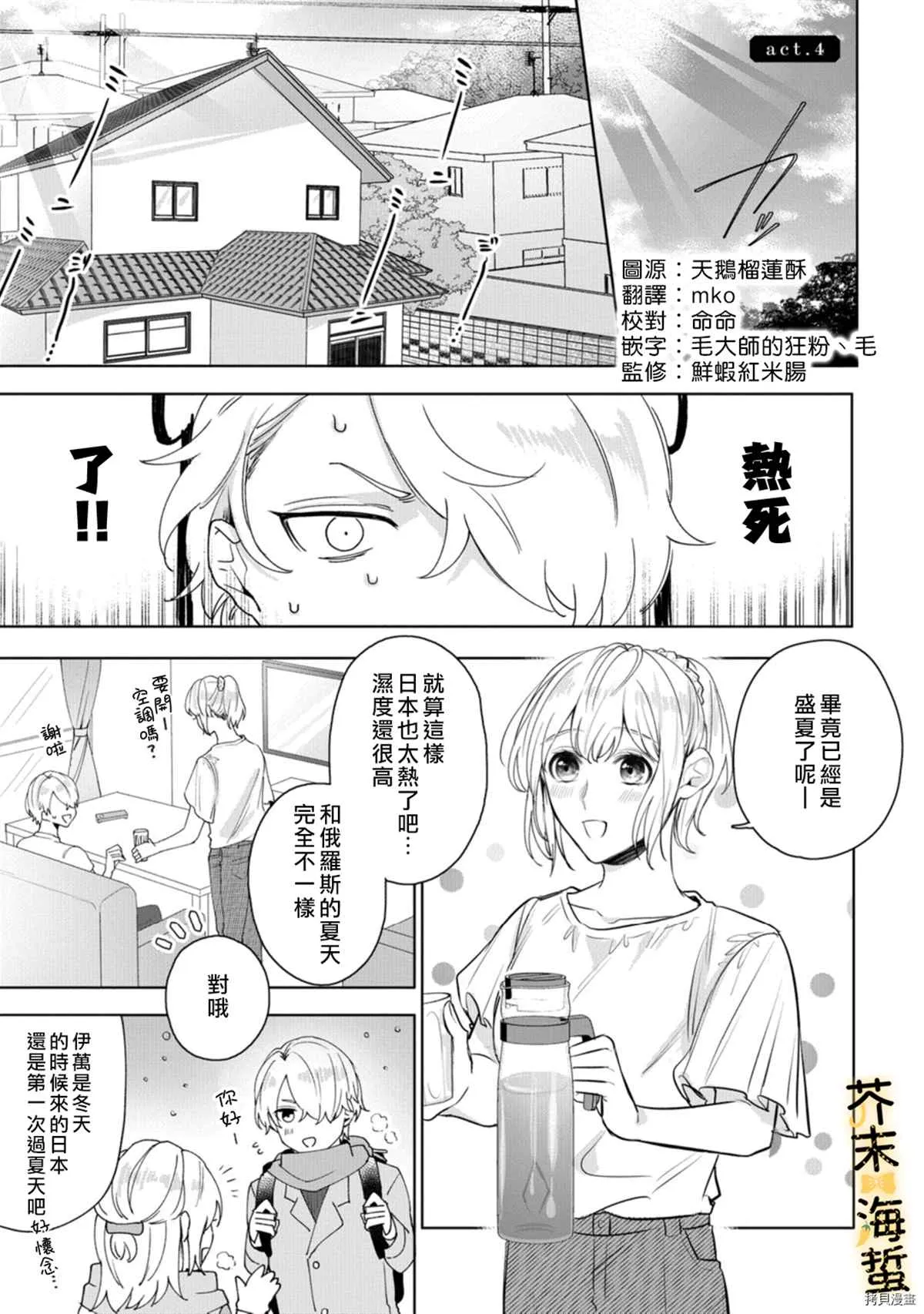 第4话 第2页