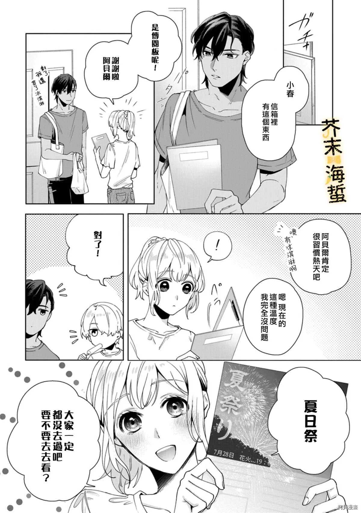 第4话 第3页