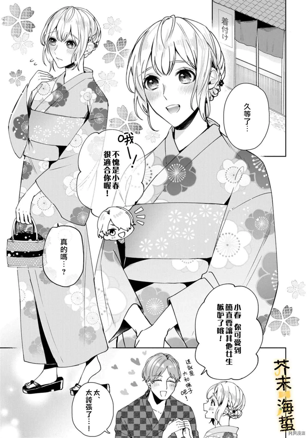 第4话 第4页