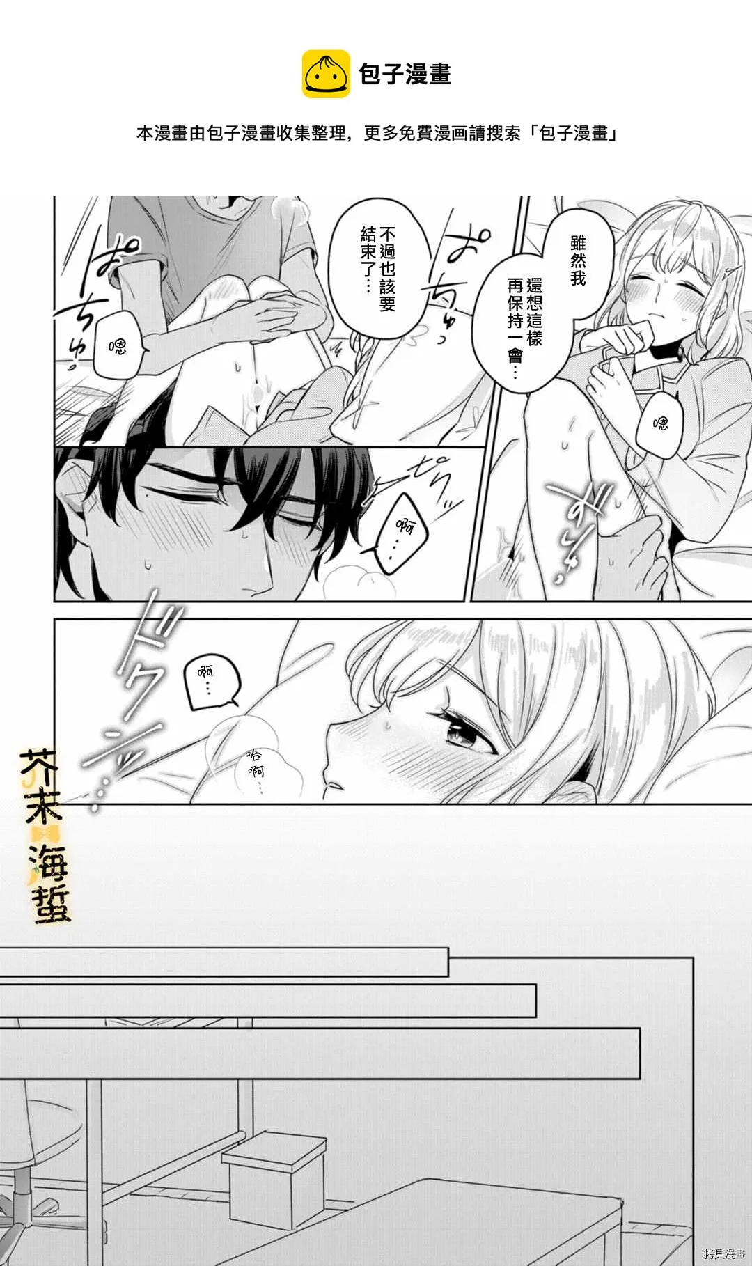 第3话 第33页