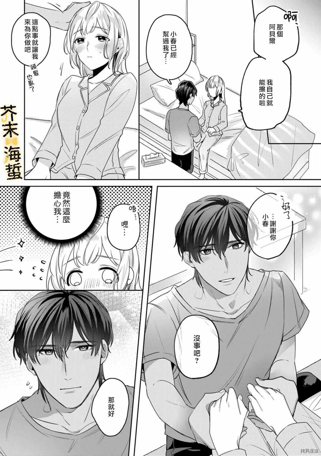 第3话 第34页