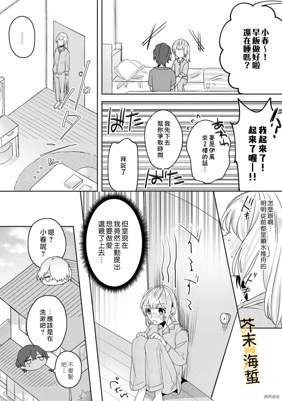 第3话 第35页
