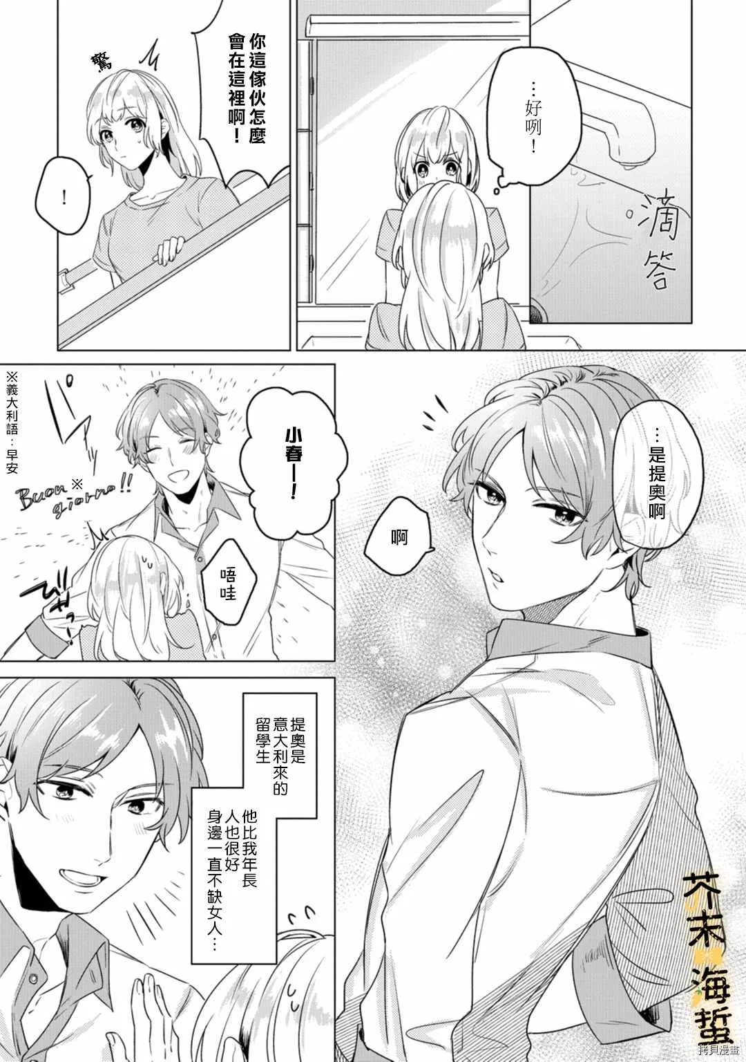 第2话 第4页