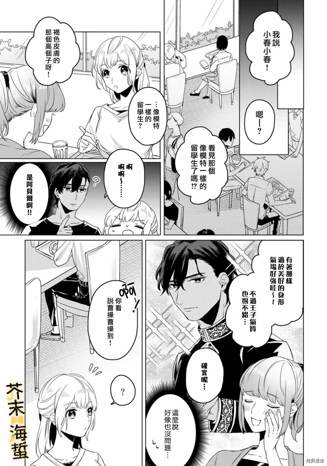 第2话 第12页