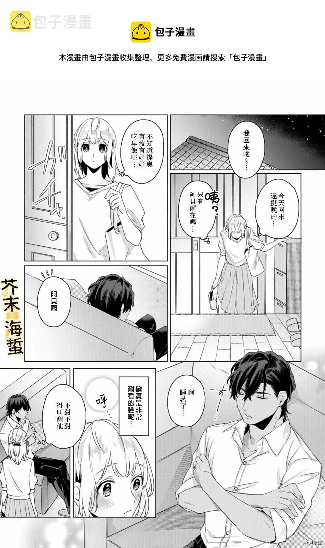 第2话 第14页