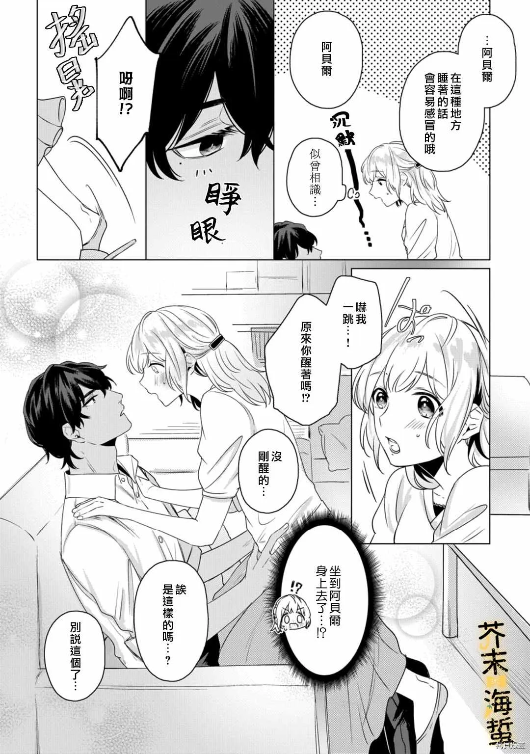 第2话 第15页