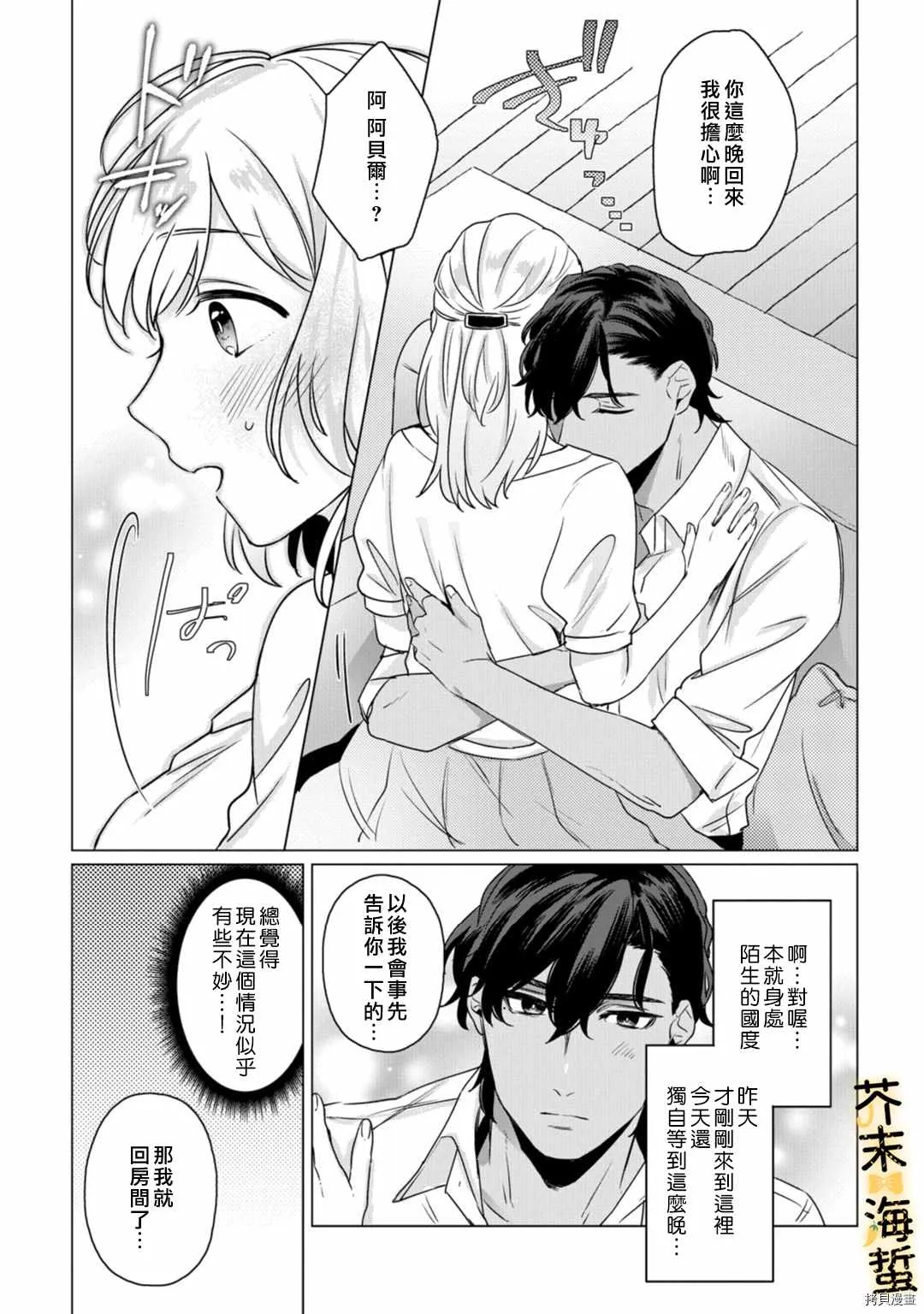 第2话 第16页