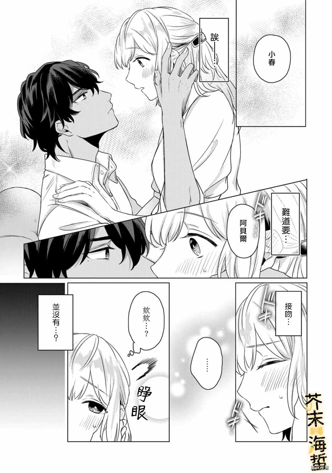 第2话 第17页