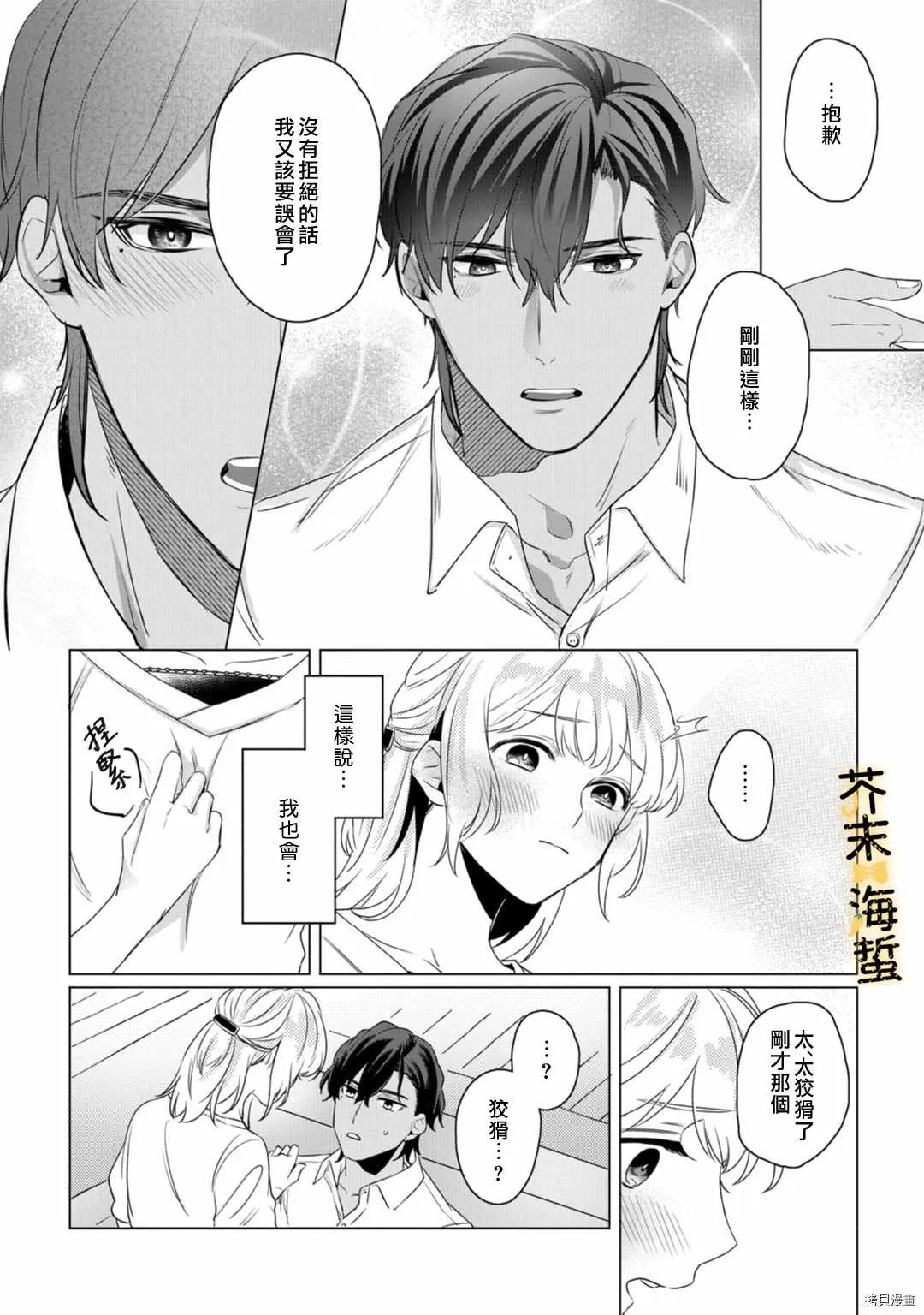 第2话 第18页