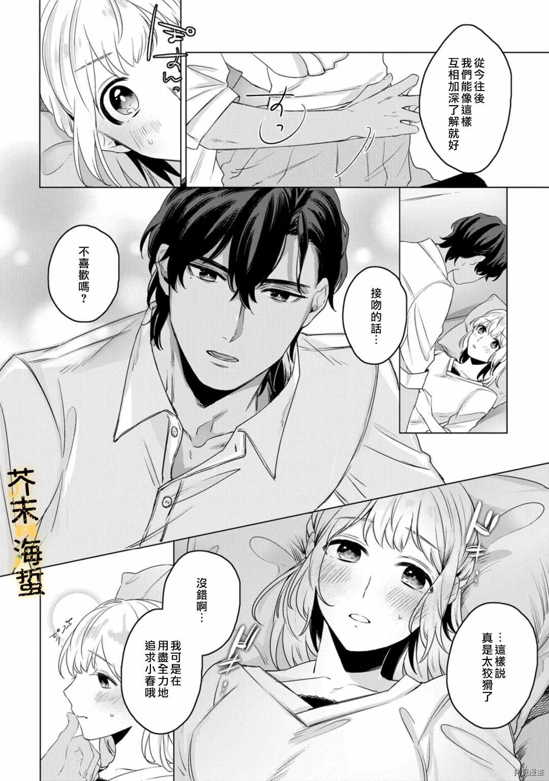 第2话 第21页