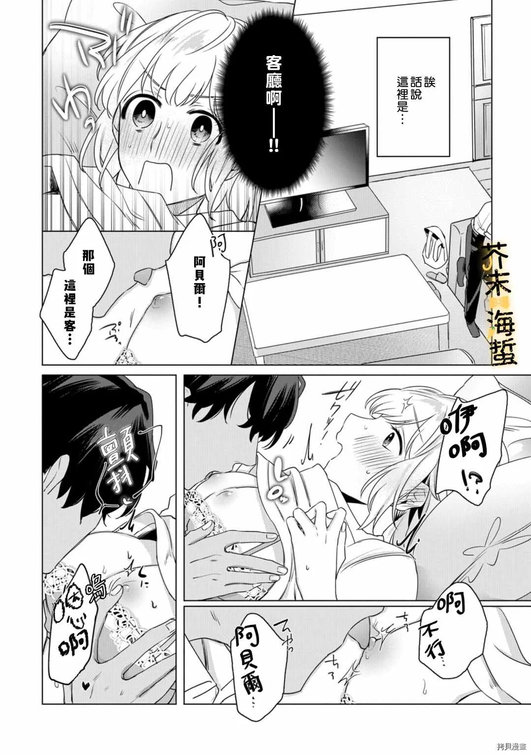 第2话 第24页