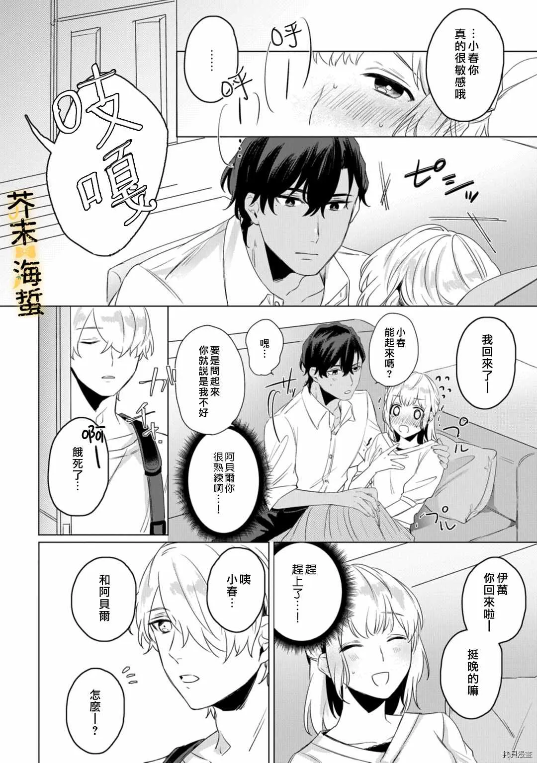 第2话 第27页