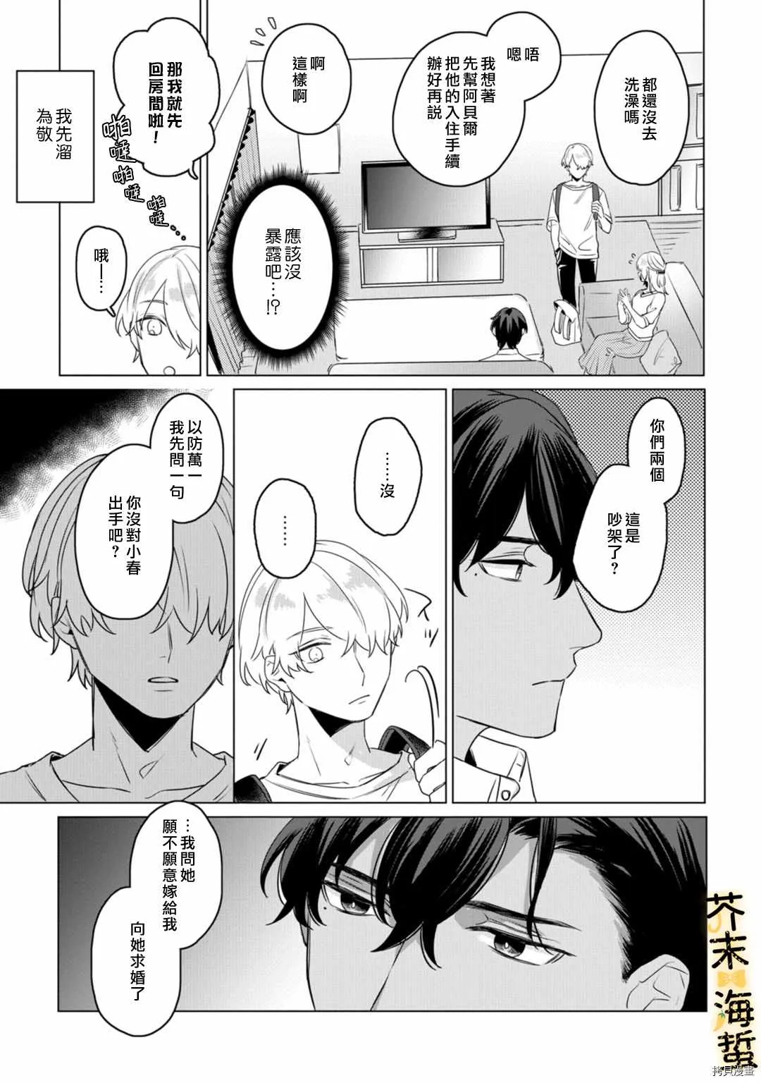 第2话 第28页