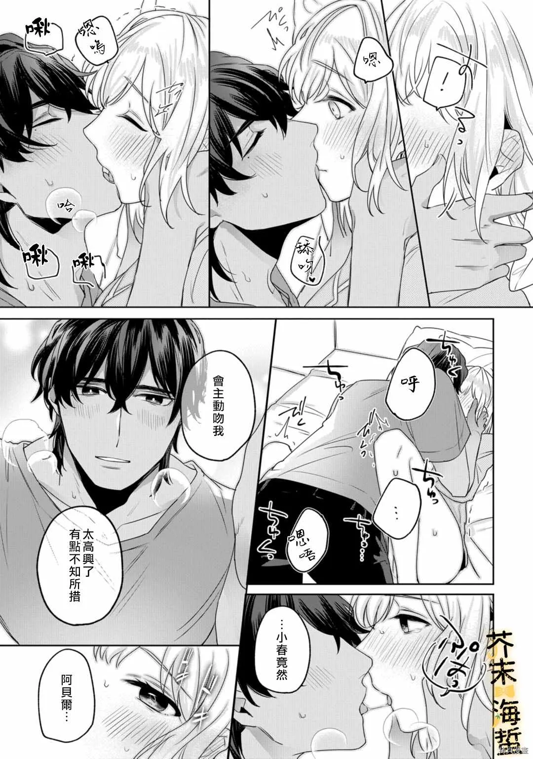 第2话 第32页