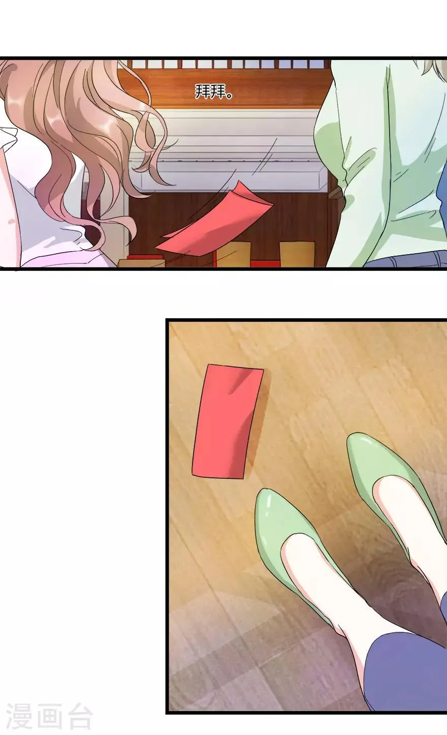 第10话 田螺姑娘 第4页