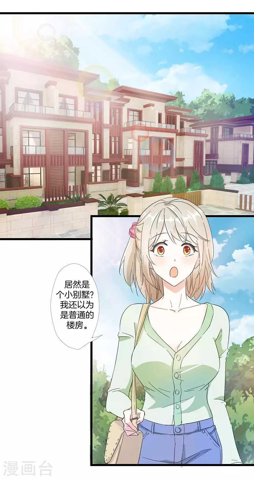 第10话 田螺姑娘 第7页