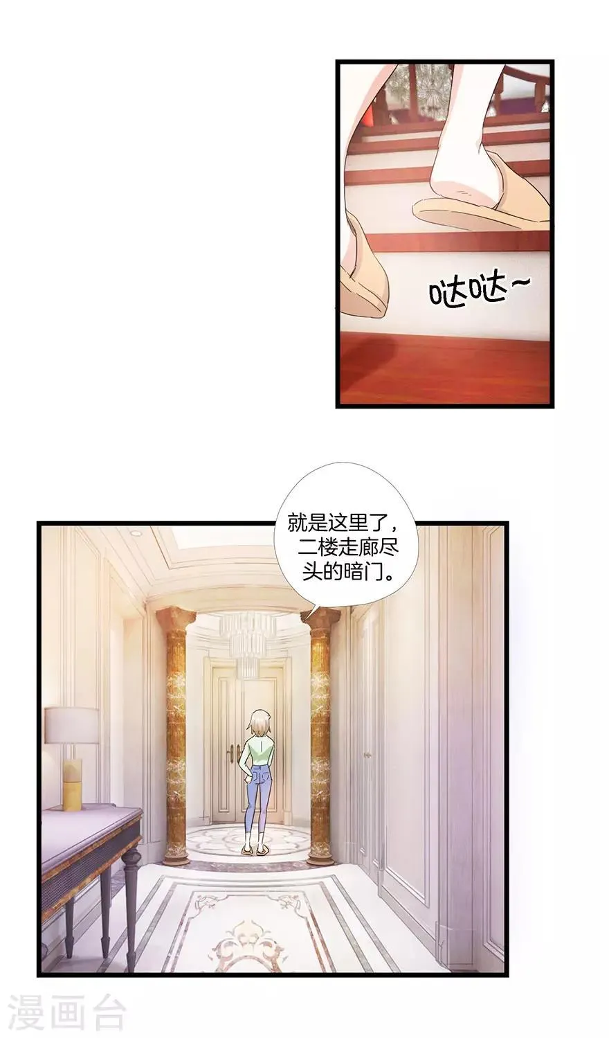 第10话 田螺姑娘 第12页