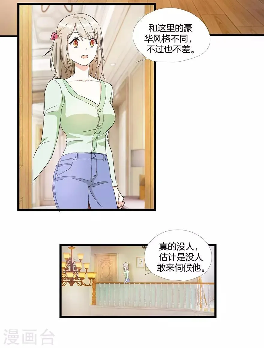 第10话 田螺姑娘 第14页
