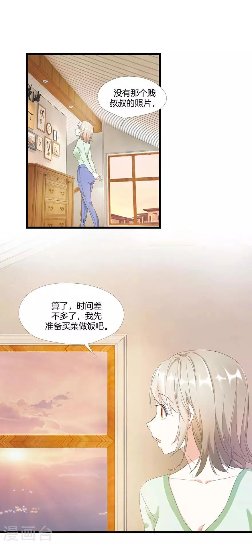 第10话 田螺姑娘 第15页