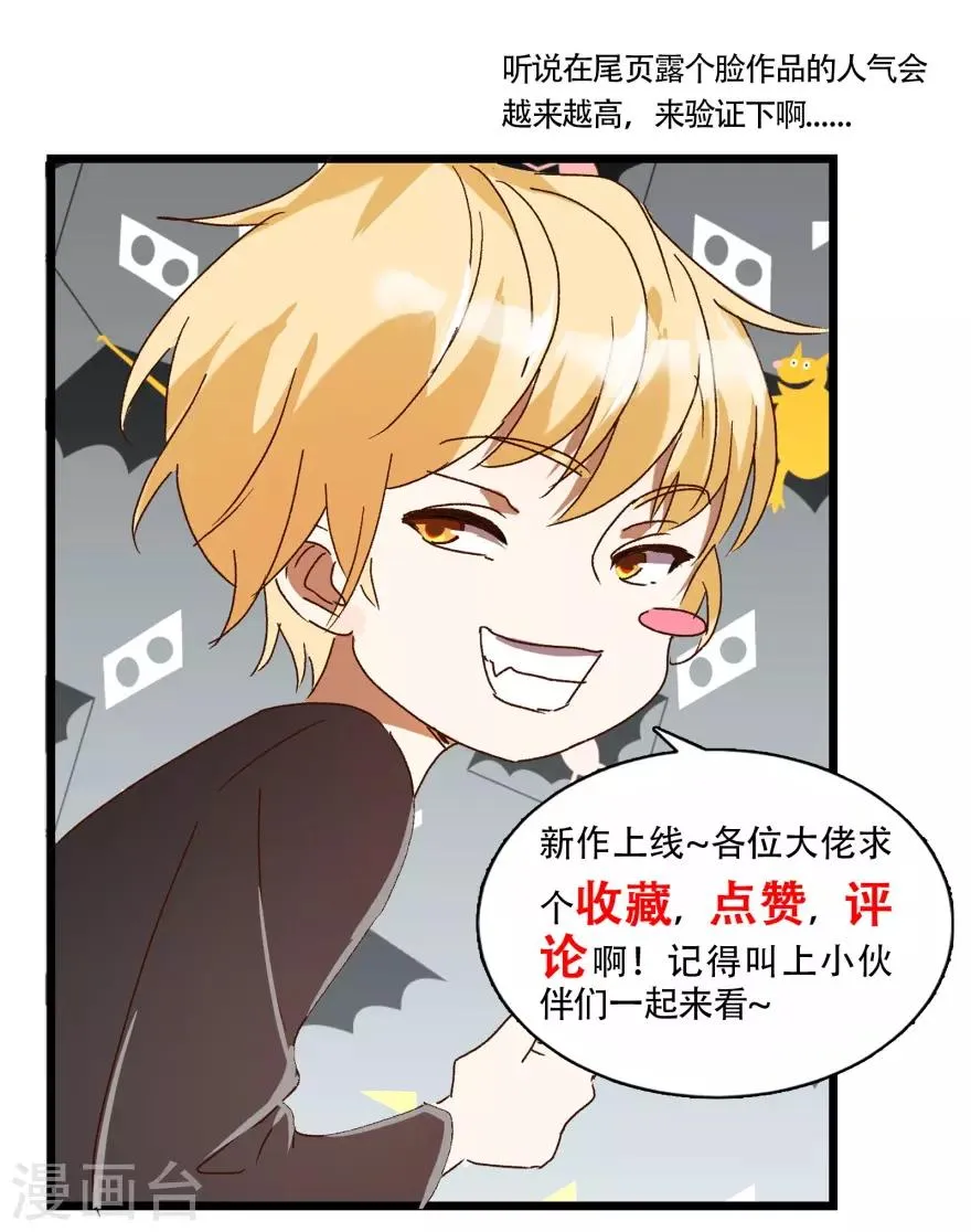 第18话 你的胸膛好舒服 第15页