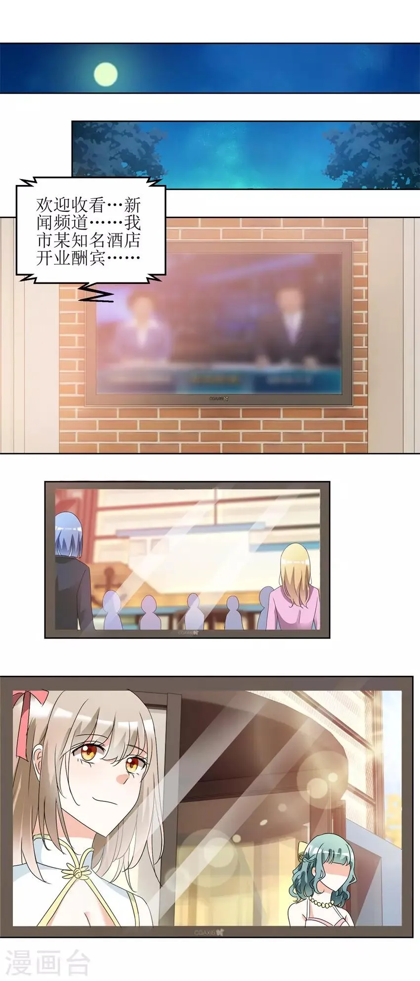 第39话 手撕贱人 第10页