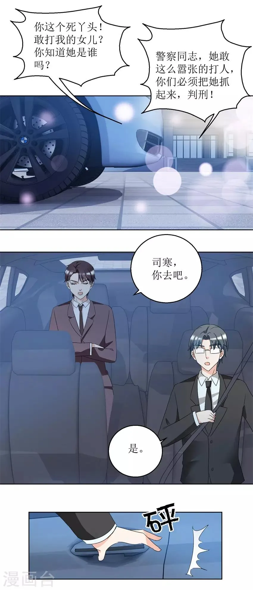 第39话 手撕贱人 第13页