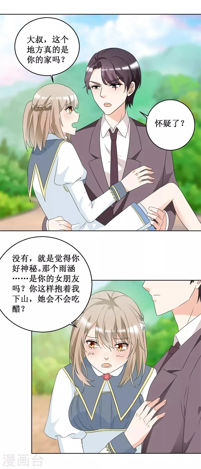 第49话 山顶遇险 第9页