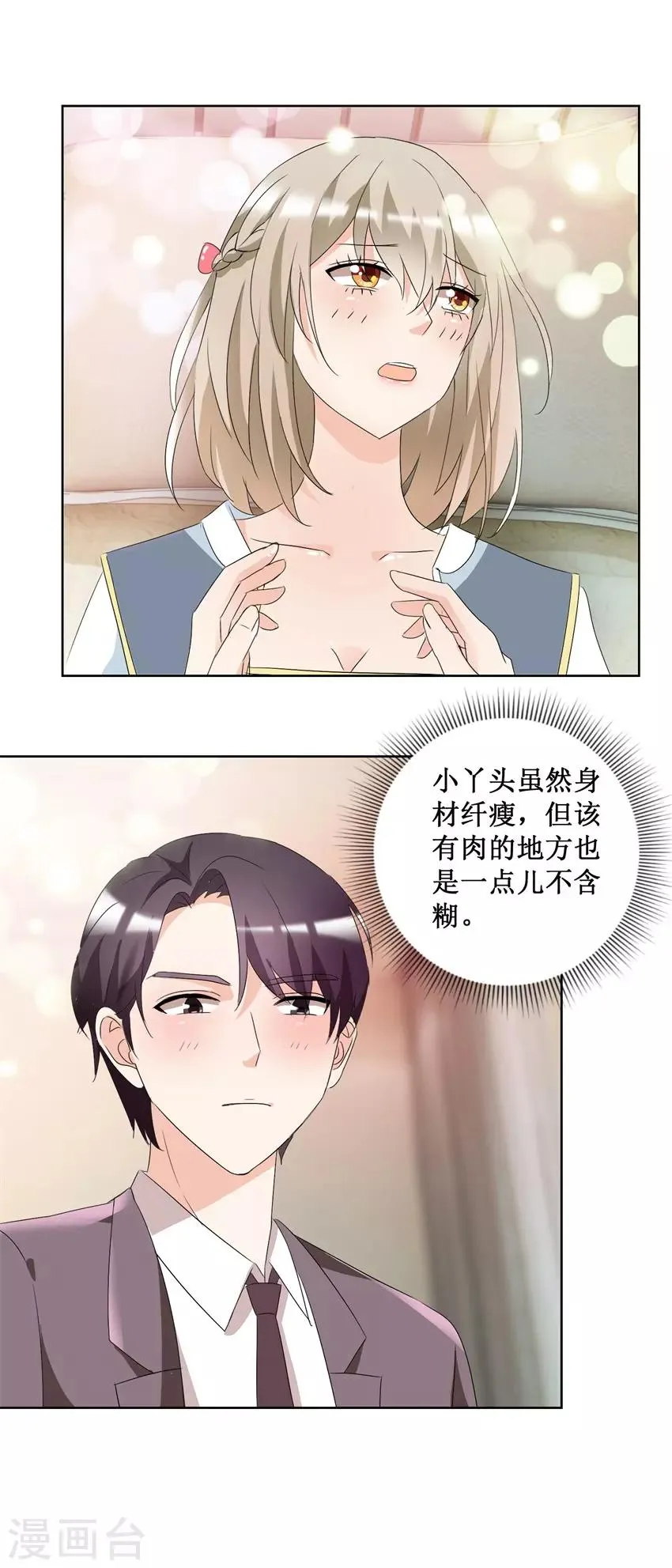 第49话 山顶遇险 第14页