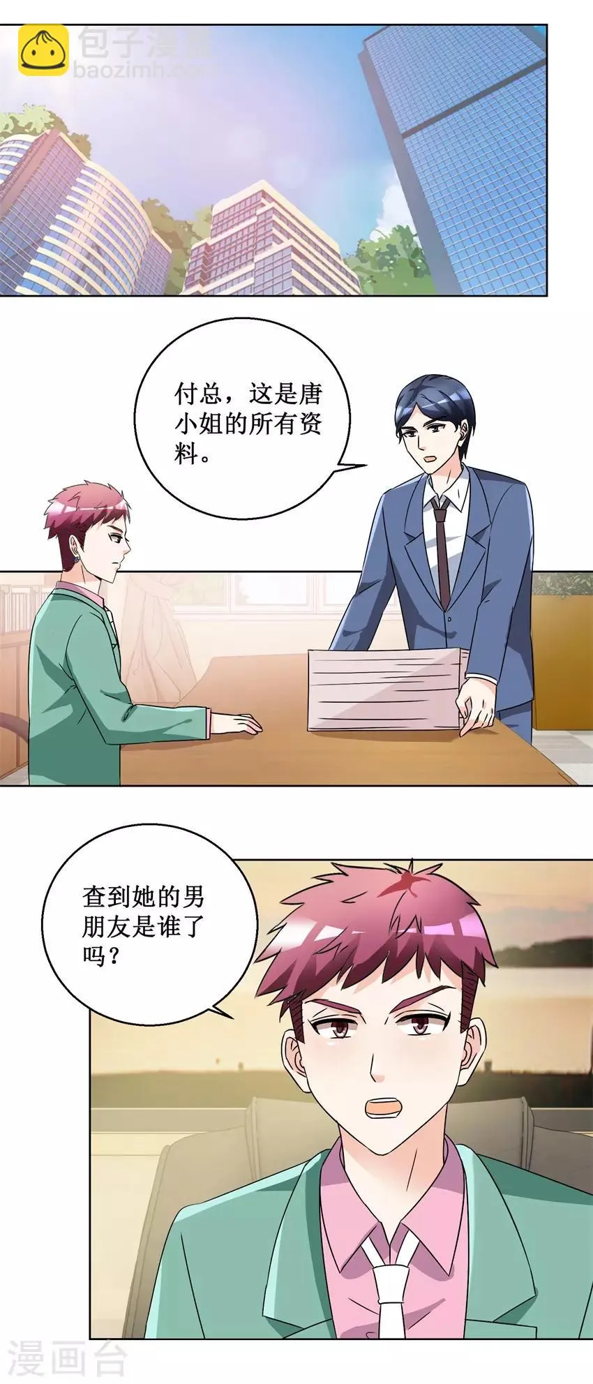 第56话 出手制裁 第12页