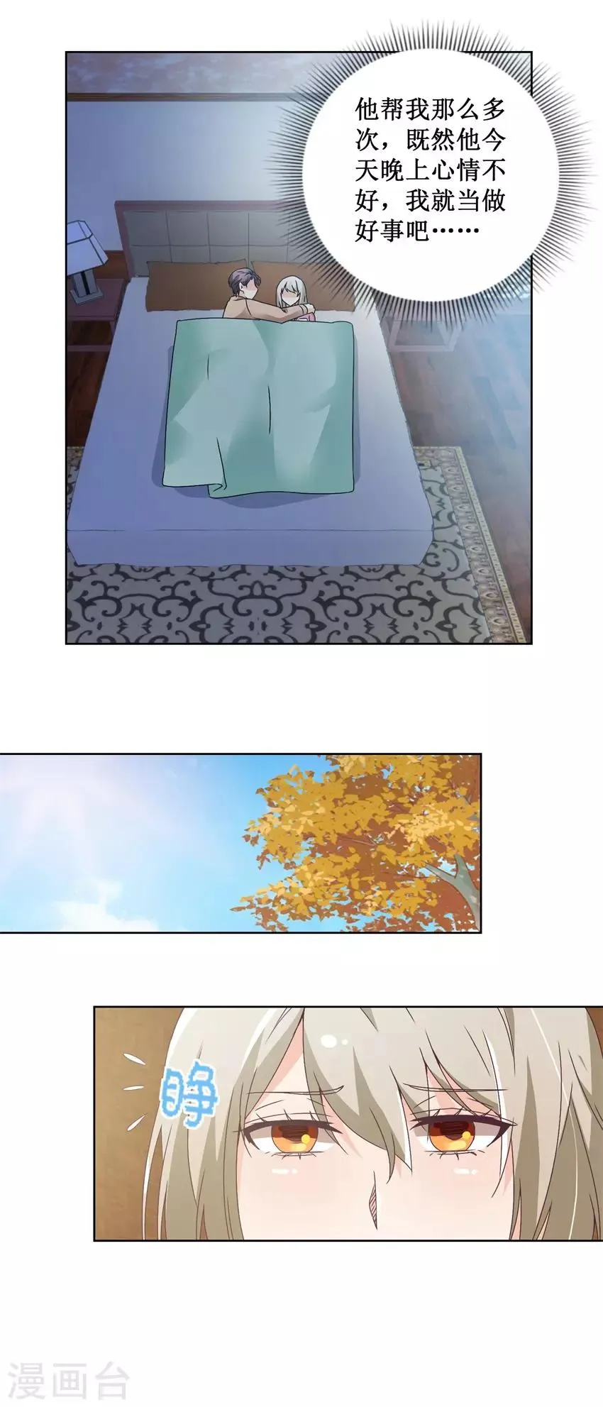 第63话 这还疼吗？ 第6页