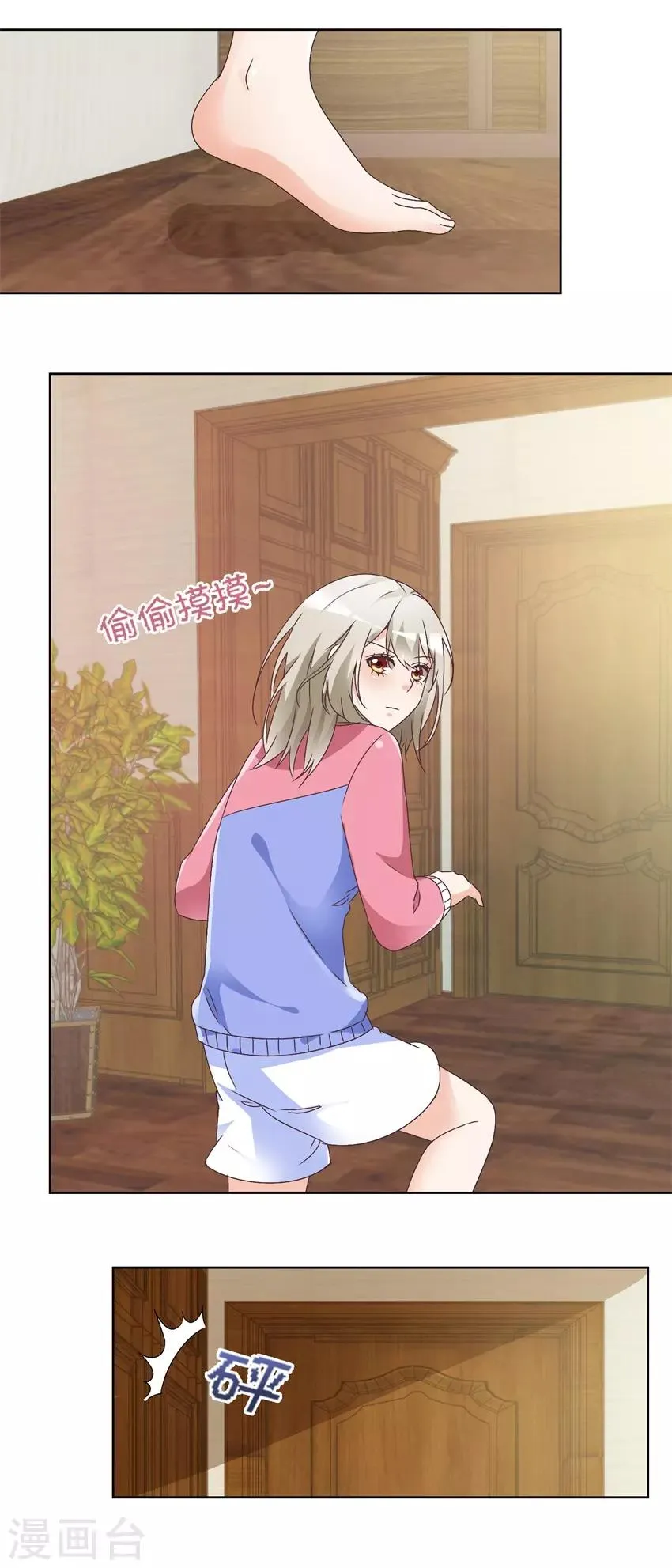 第63话 这还疼吗？ 第8页