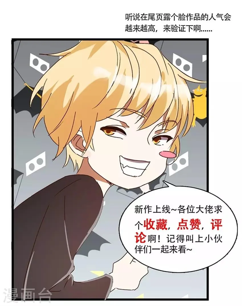 第63话 这还疼吗？ 第15页