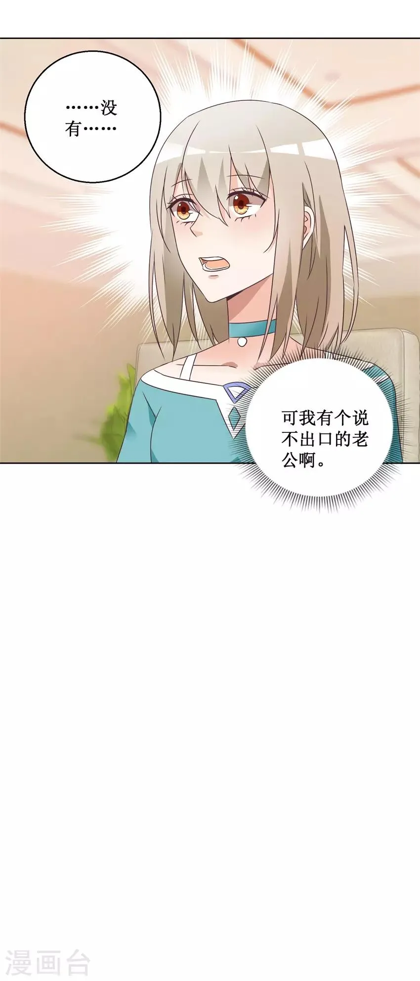 第64话 给个机会 第14页