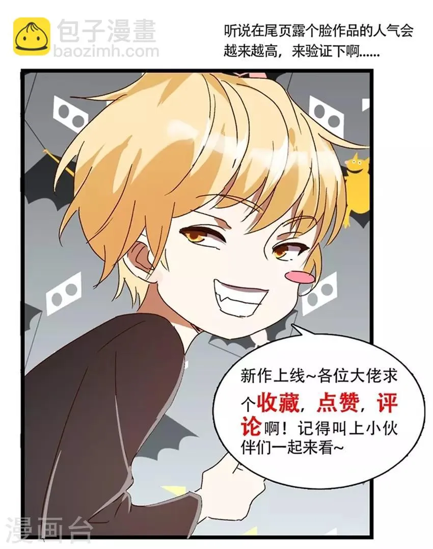 第64话 给个机会 第15页