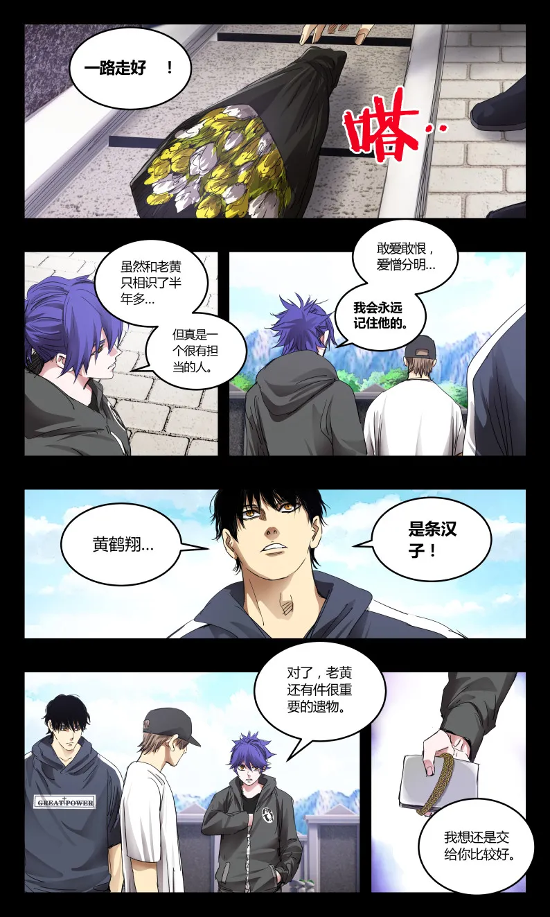 第153话 第11页