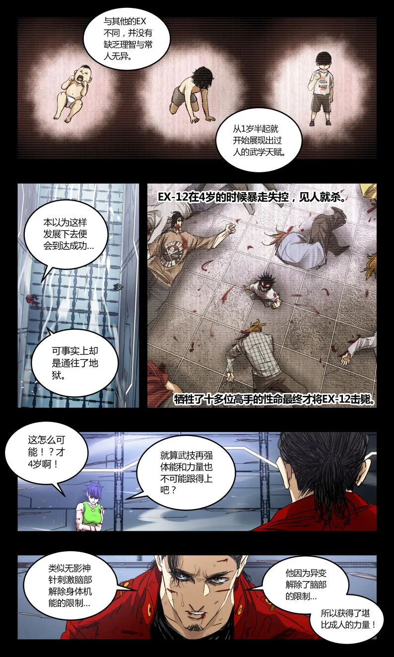 第151话 第6页