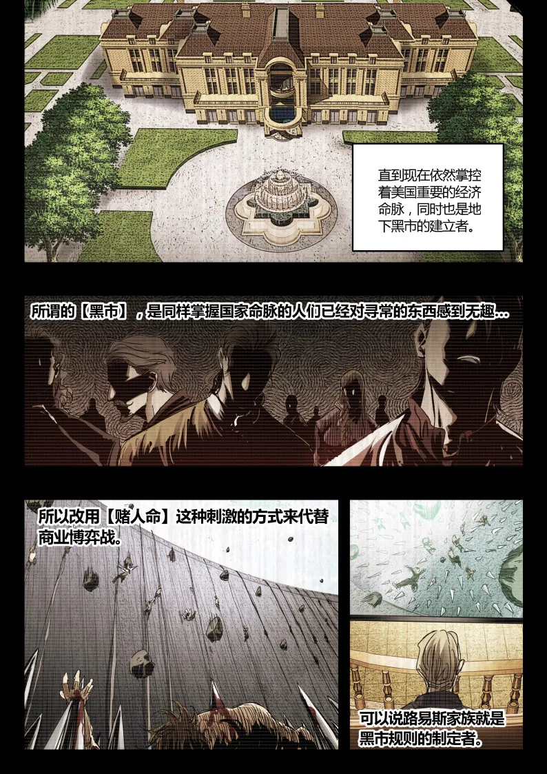 第142话 第1页