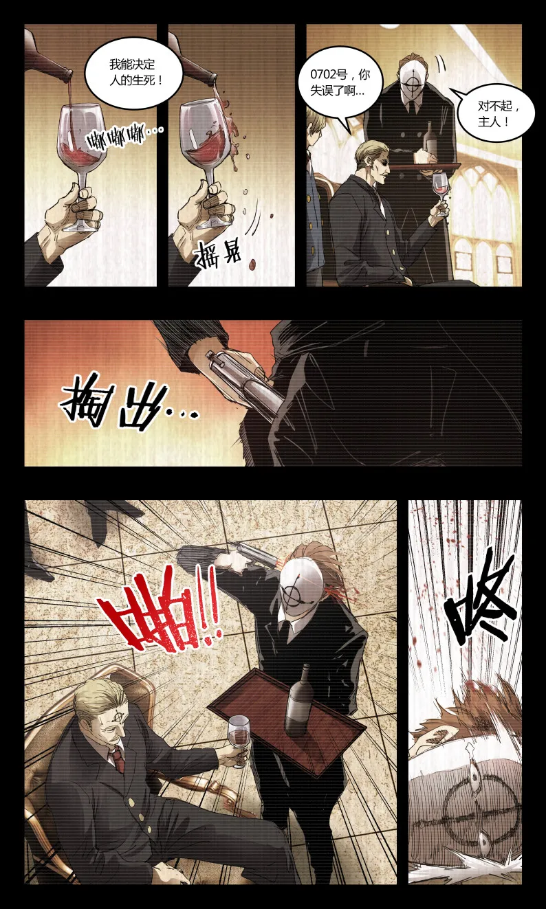 第142话 第4页